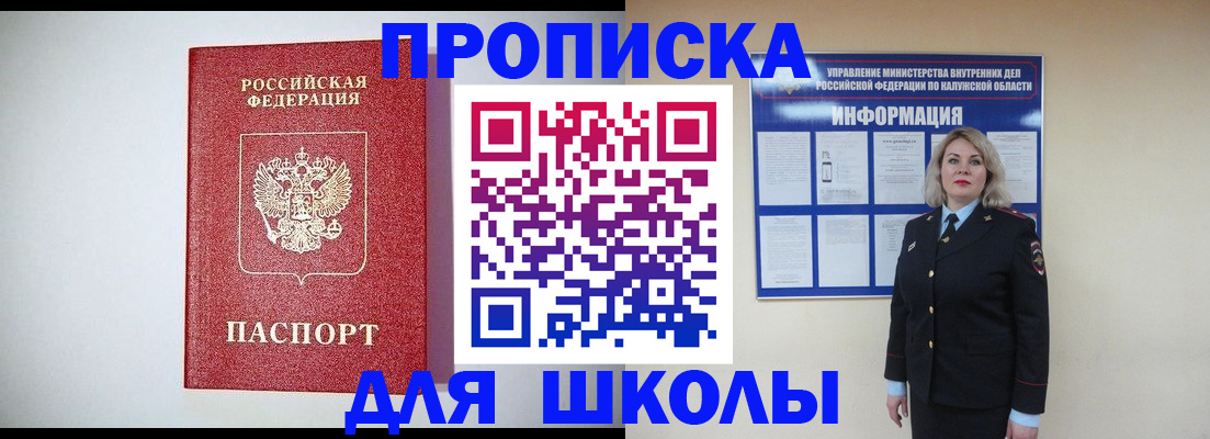 прописка от собственника в Покрове