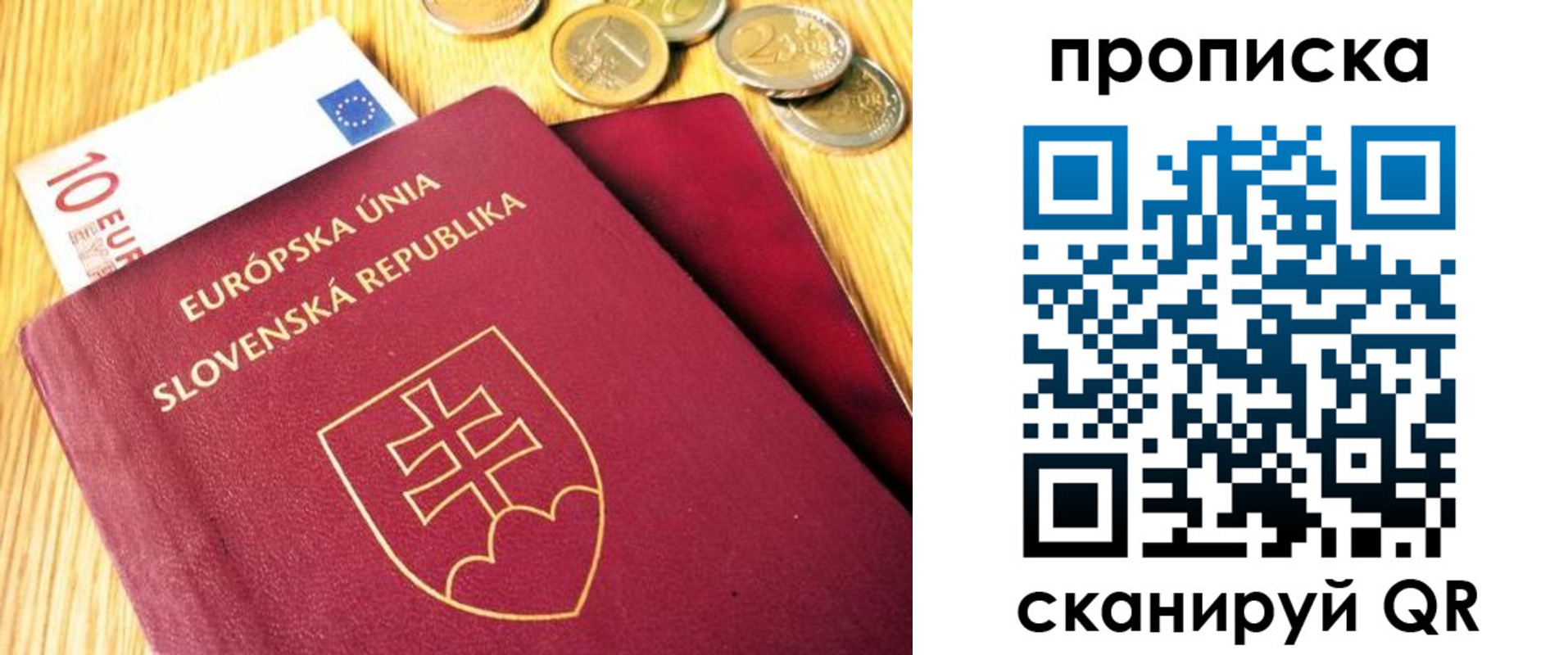 временная прописка в Покрове