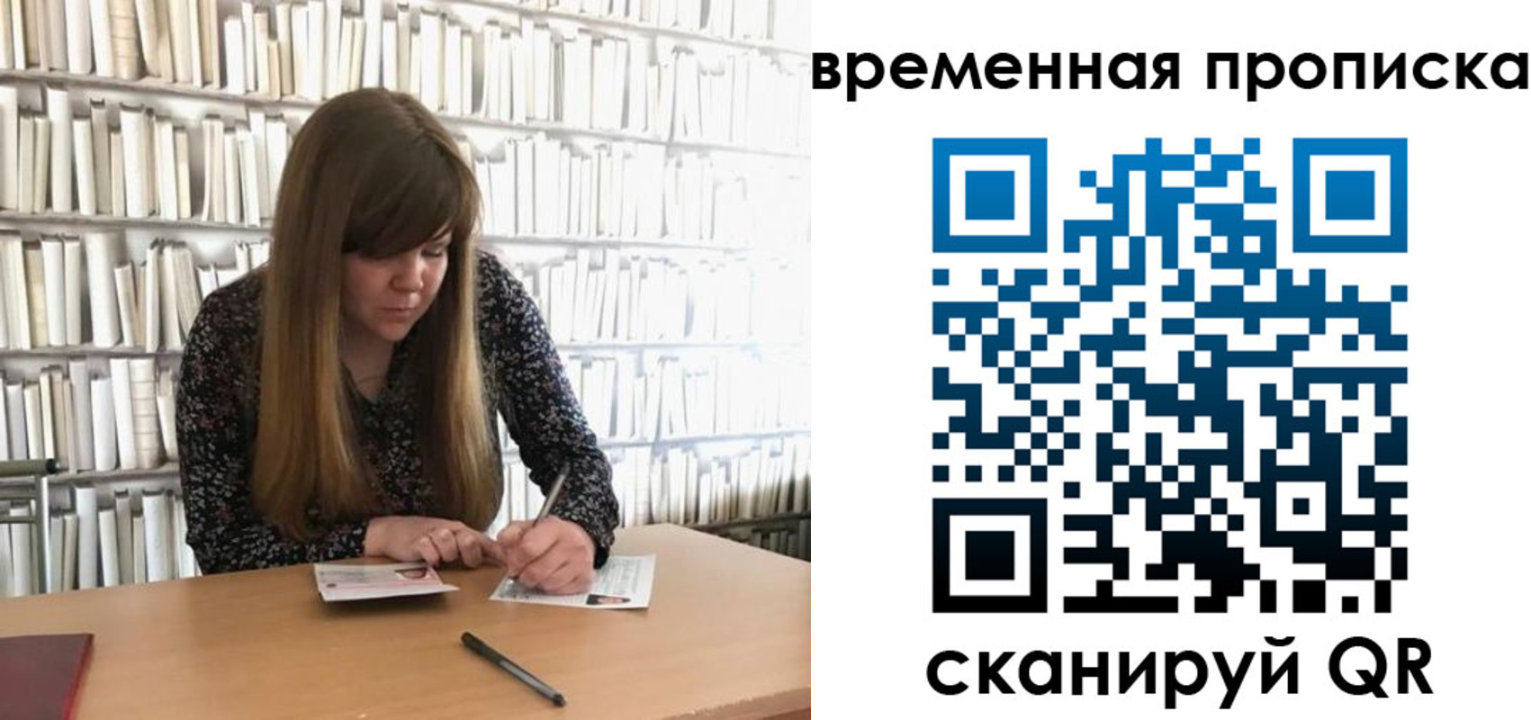 прописка для кредита в Покрове