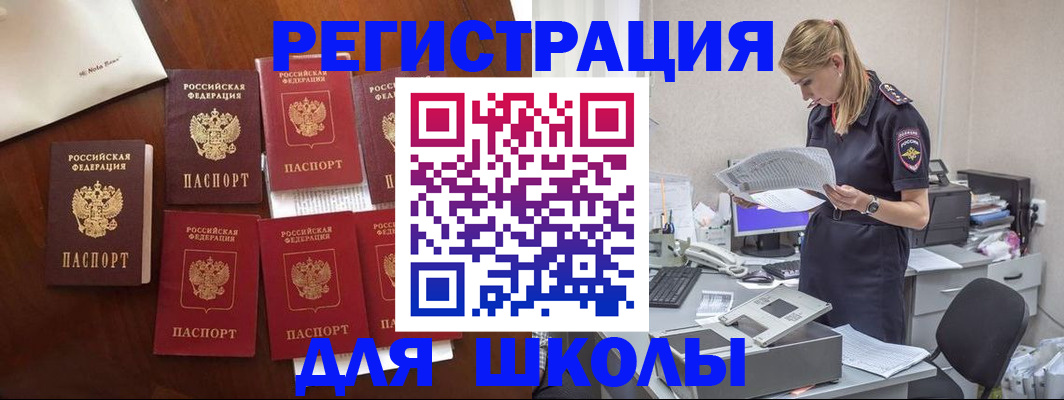 где прописаться в Покрове