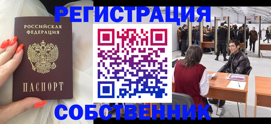 временная регистрация госуслуги в Покрове