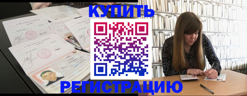 прописка 2025 в Покрове