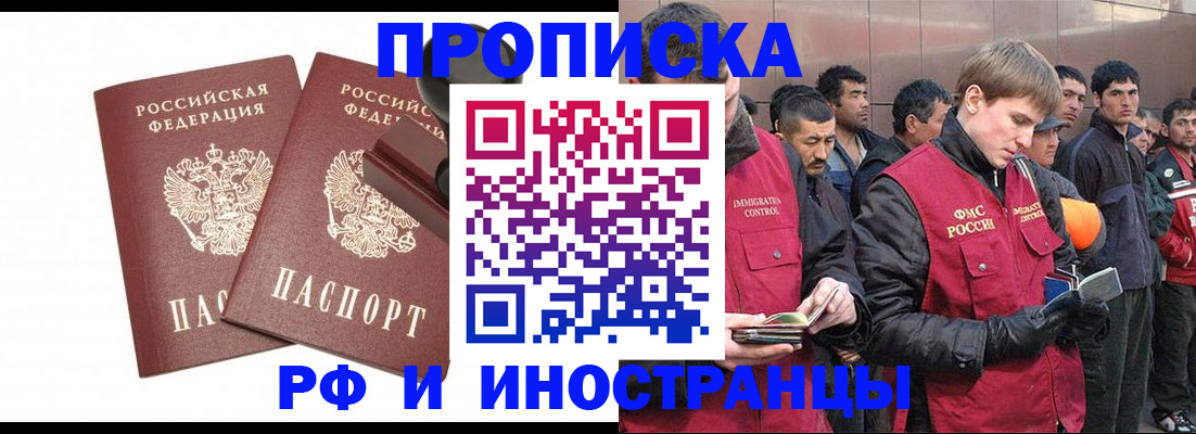 временная регистрация собственник в Покрове